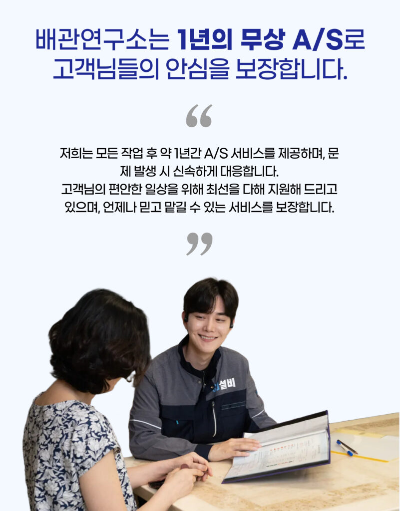 1년 무상 A/S