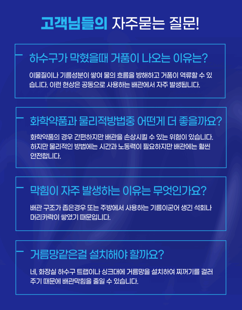 자주묻는질문