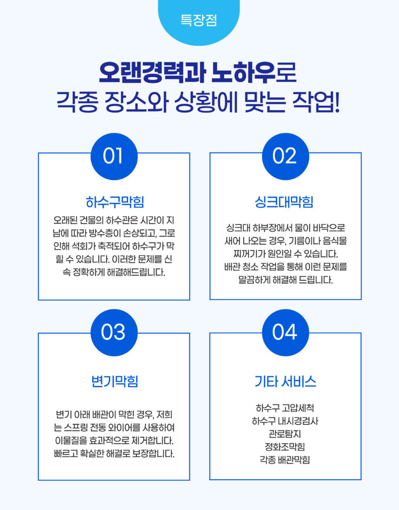 배관연구소의 서비스