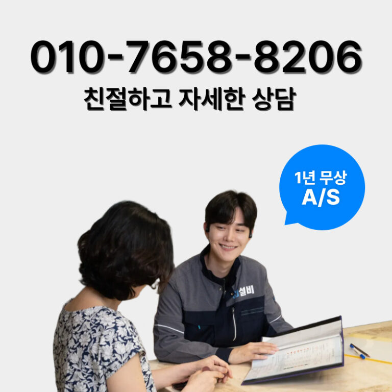 수원정화조막힘