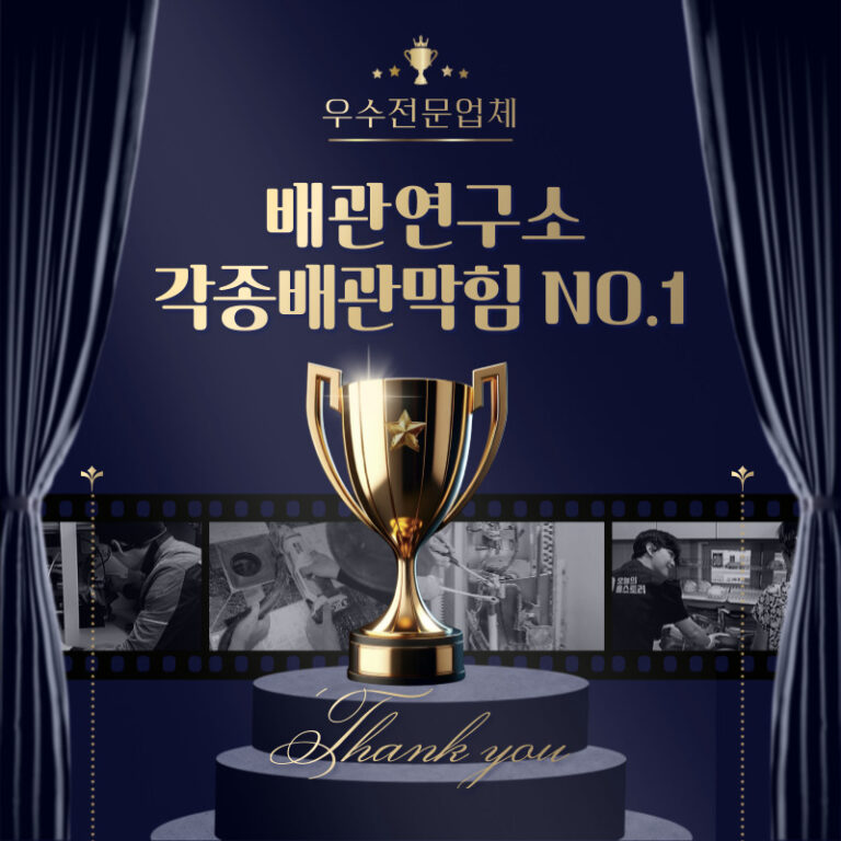 수원맨홀막힘
